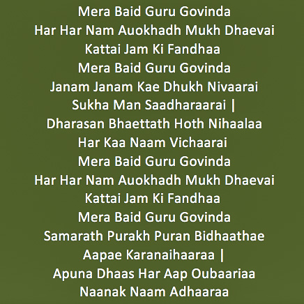 mera_baid_mata_mandir_letra_lyrics